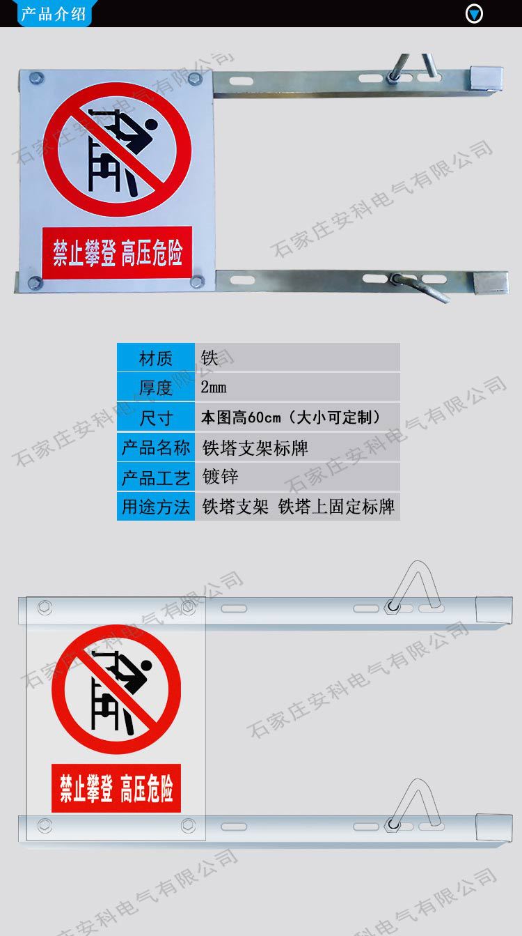 铁支架镀锌铁塔支架标牌支架l型铁支架相序牌禁止警示牌支架定制
