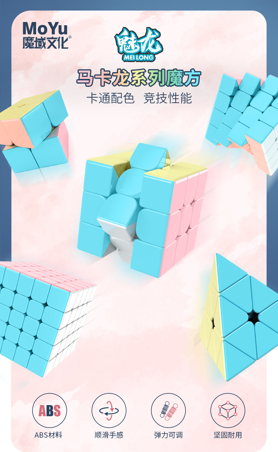 [魅龙2-5-马卡龙--详情_01.jpg]