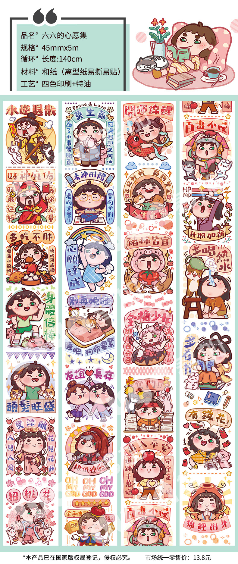 多加特油和纸胶带 小麻薯系列清新可爱人物diy手帐素材离型贴19款