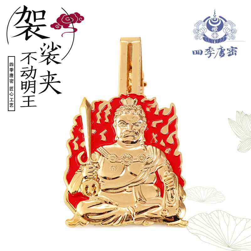 四季唐密 纯铜镀金彩绘 不动明王袈裟夹 袈裟扣 唐密真言宗法器