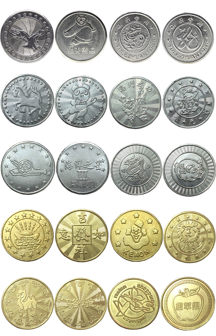 游戏币代币定制摇摇车防伪币娃娃机币硬币纪念币学习币特材币定做