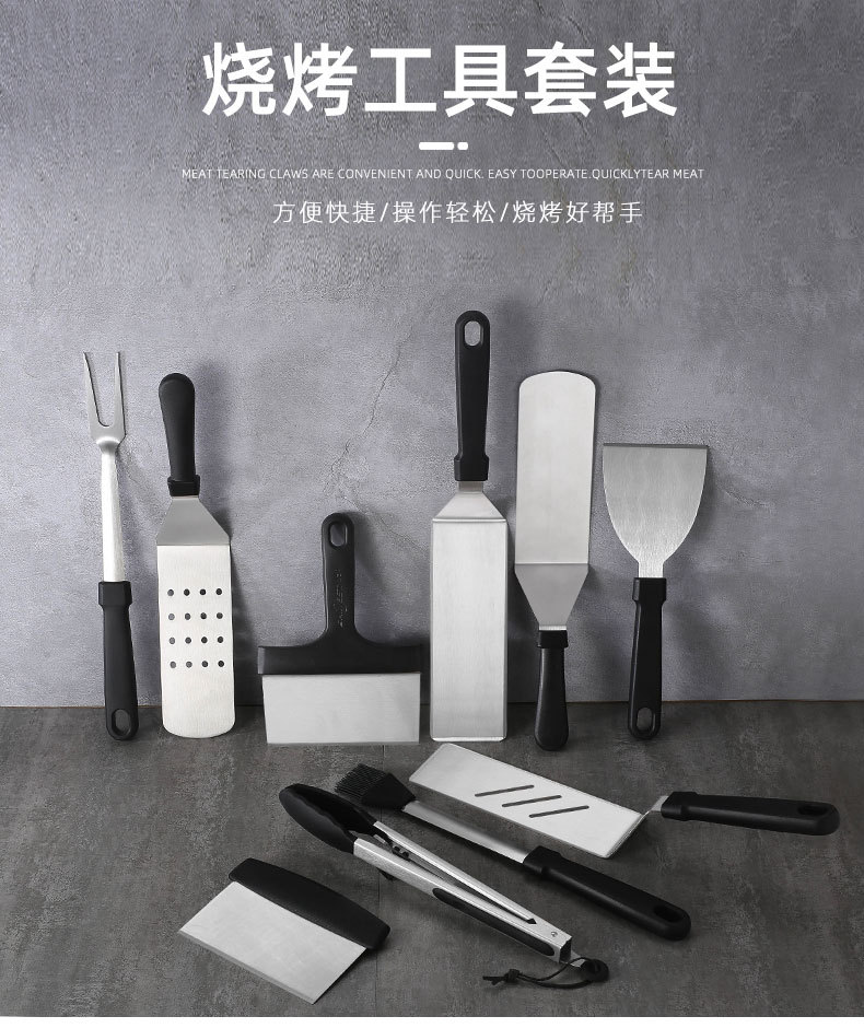 户外bbq11件套烧烤工具多功能塑料手柄不锈钢铁板烧煎铲工具套装