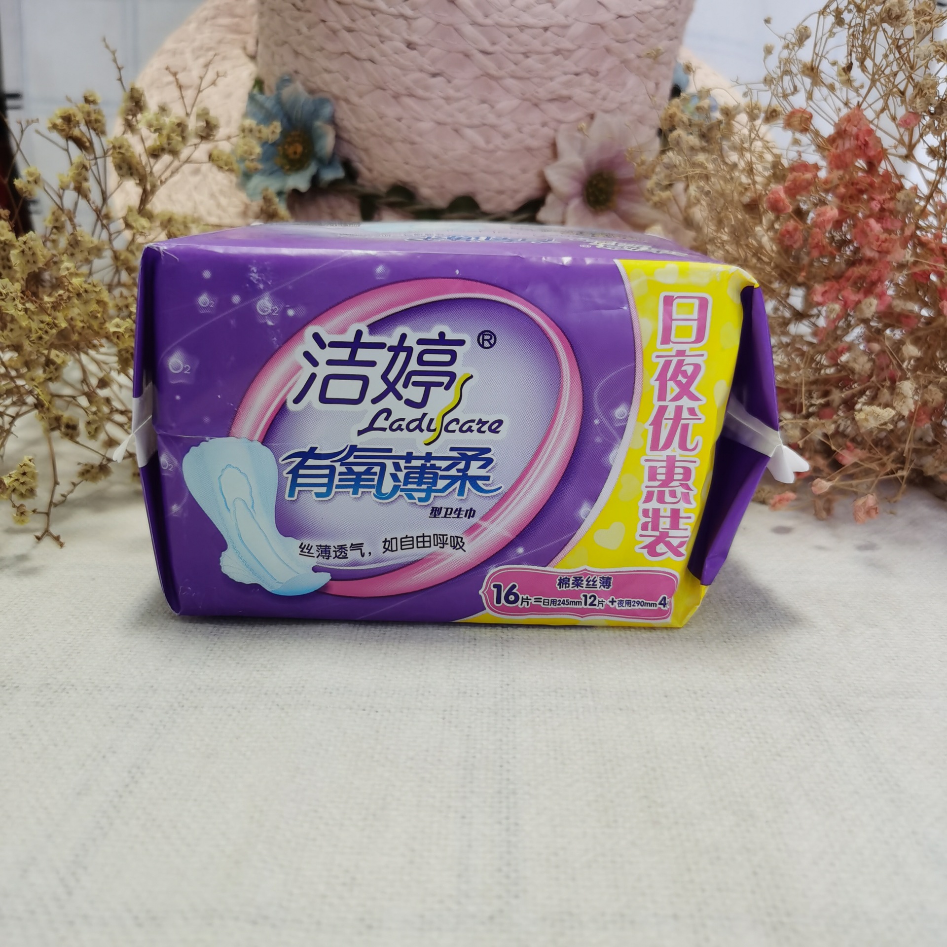 洁婷卫生巾洁婷有氧薄柔日夜优惠装12片日 4片夜组合装 18包/箱