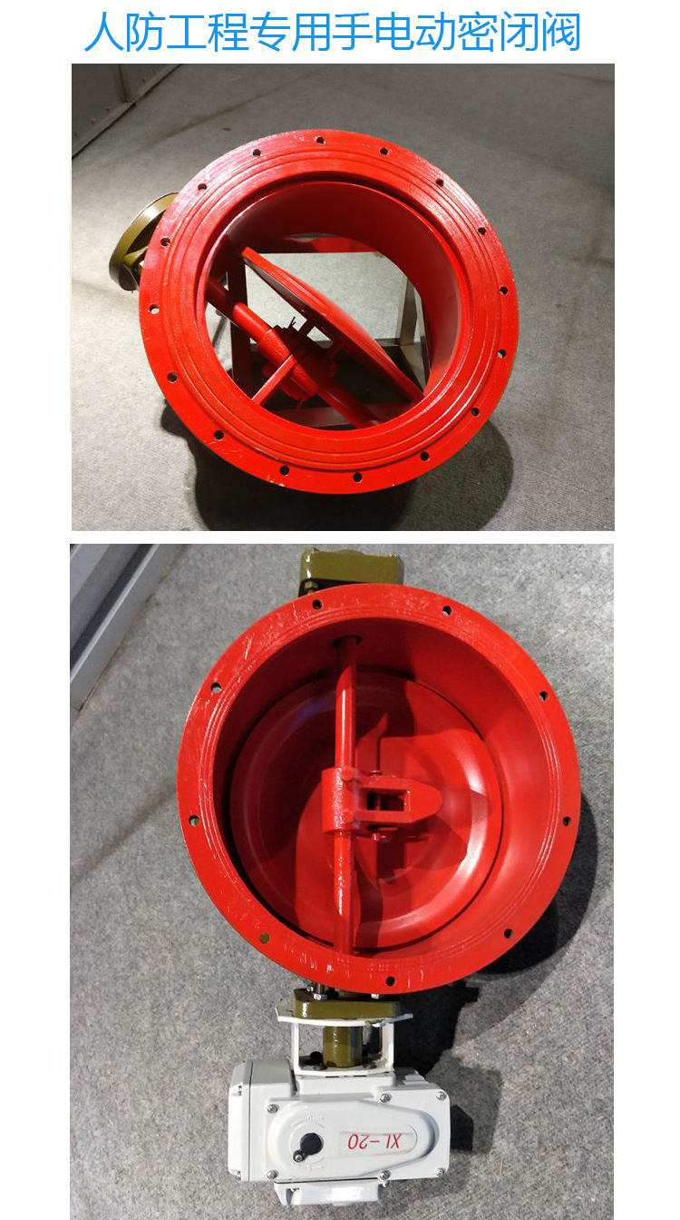 人防手电两用密闭阀门现货直销d940j-0.5手电两用密闭阀全国销售