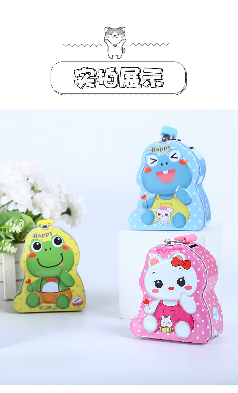 卡通青蛙动物存钱罐马口铁储蓄罐带锁 厂家批发_晋江德懋文具有限公司