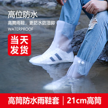 硅胶防水雨鞋套 成人加厚防滑耐磨男女鞋套旅行鞋套易收纳雨靴套