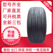 195/60R16工厂直发加厚小型家用轿车轮胎 国内外招代理可套胎拼装