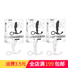 取悦 聚元按摩器 G点后庭按摩器 同志后庭刺激情趣用品批发