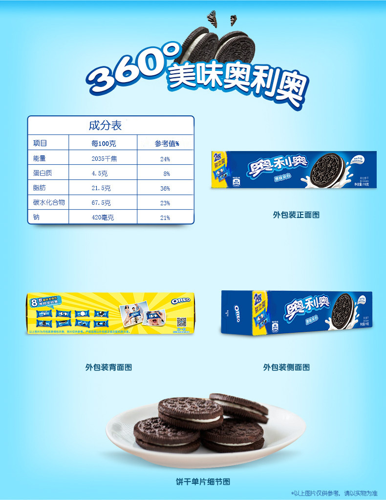 奥利奥夹心饼干116g多口味组合装儿时怀旧办公室零食饼干前台零