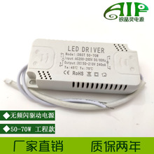 深圳超薄吸顶灯LED非隔离单色恒流驱动电源50W60W70W无频闪镇流器