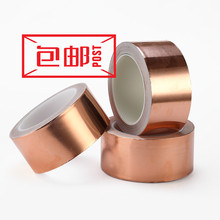 单导铜箔胶带 单面导电 纯铜自粘屏蔽铜箔纸 加厚0.1mm厚大卷定制