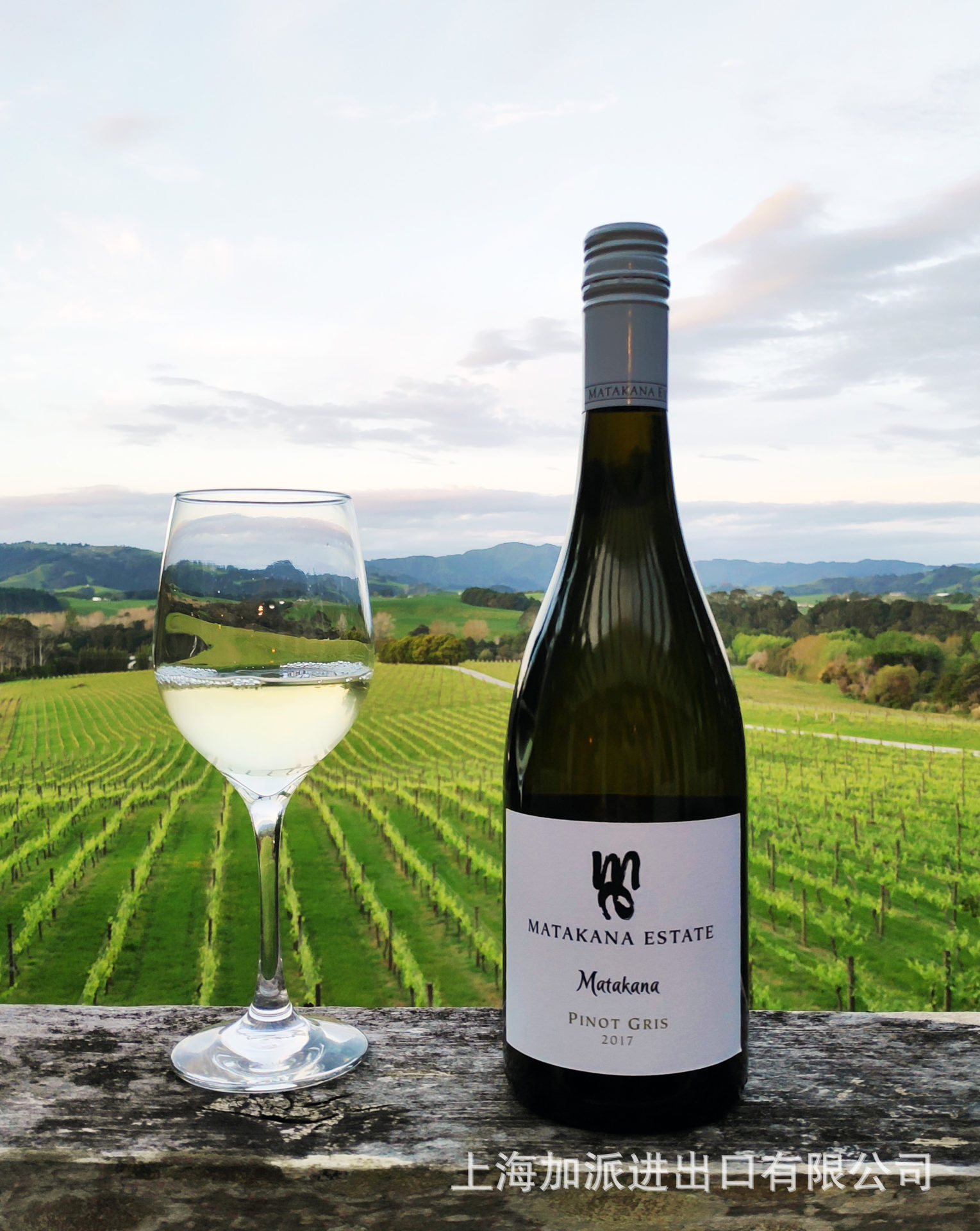 新西兰马塔卡纳酒庄黑皮诺干红葡萄酒matakana estate pinot noir