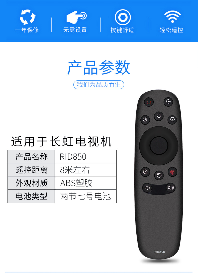 适用于长虹启客 rid850 chiq电视遥控器40u3 55/43e/50e9600 55u1