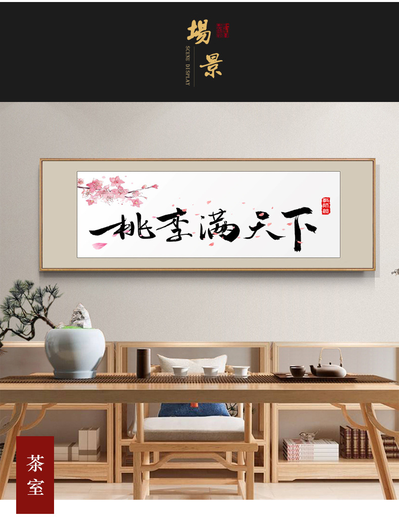 桃李满天下字画国画牌匾老师办公室客厅装饰画毛笔字真迹书法挂画
