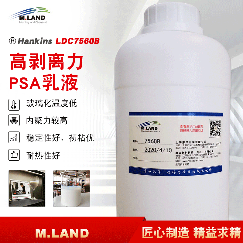 现货pvc卷材环氧高固含强剥离力压敏胶批发金属木材压敏胶乳液