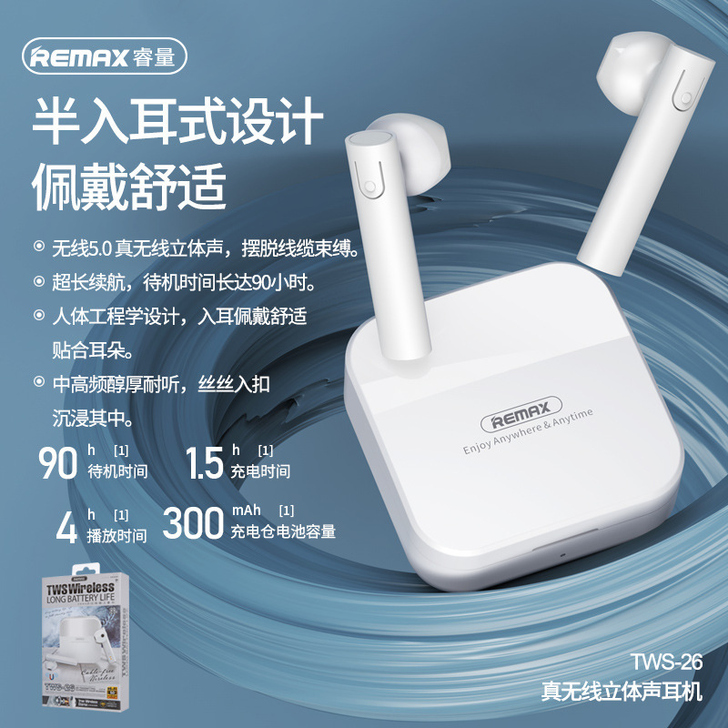 remax睿量半入耳式tws真无线立体声蓝牙耳机安卓苹果12华为适用