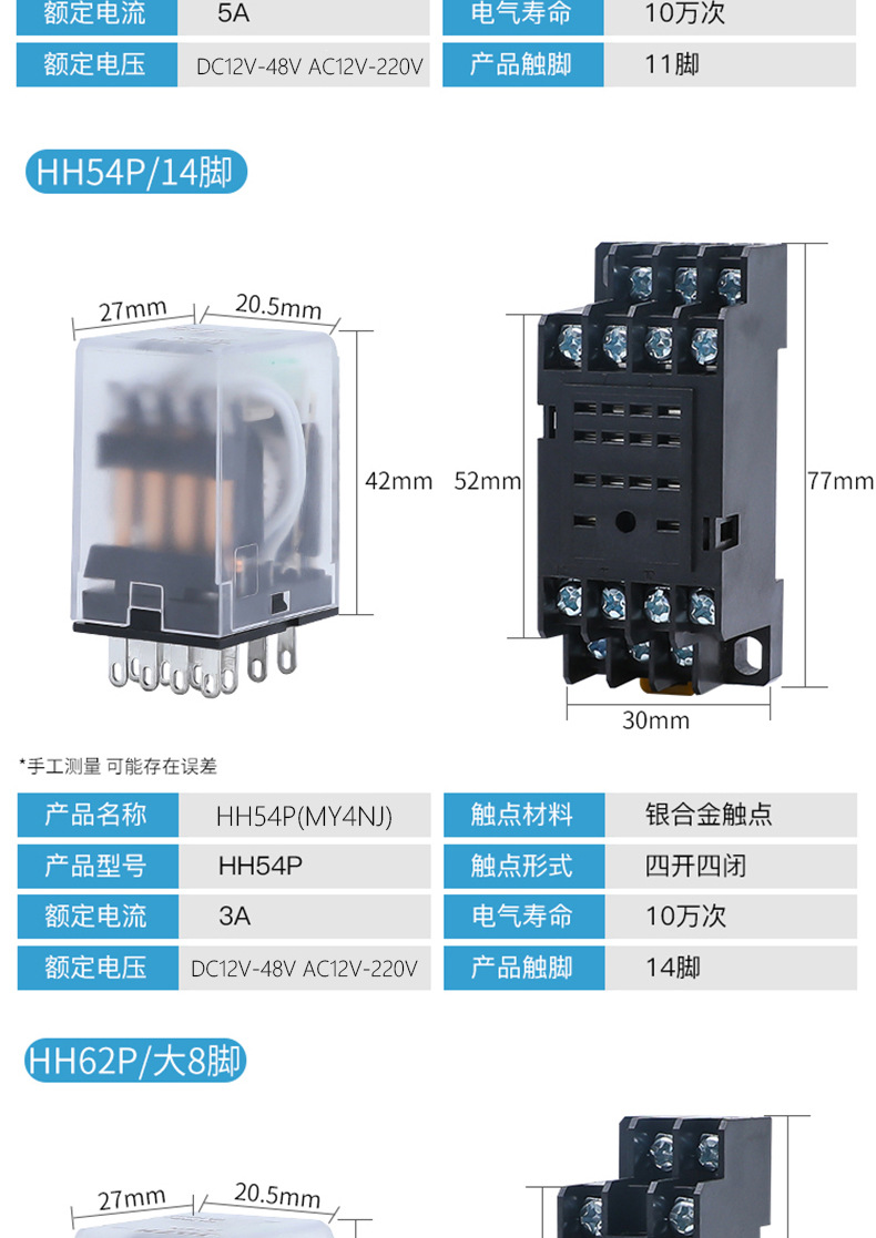 jqx-13f小型中间继电器 hh52p/53p/54p/62p电磁继电器银触点8脚14