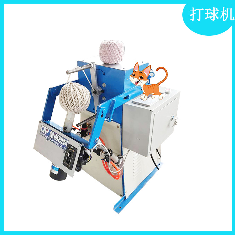 150型棉绳打球机 麻绳打团机 线绳绕球器 莱州冠一机械