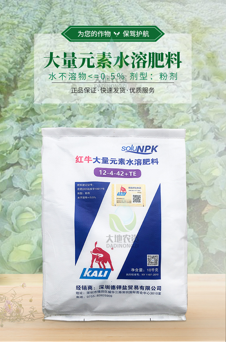 德国钾盐红牛高钾型促果实上色增甜水溶冲施肥大量元素水溶肥10kg