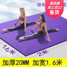 健身瑜伽垫2米超大号50mm120双人cm家用加长特厚加厚160加宽