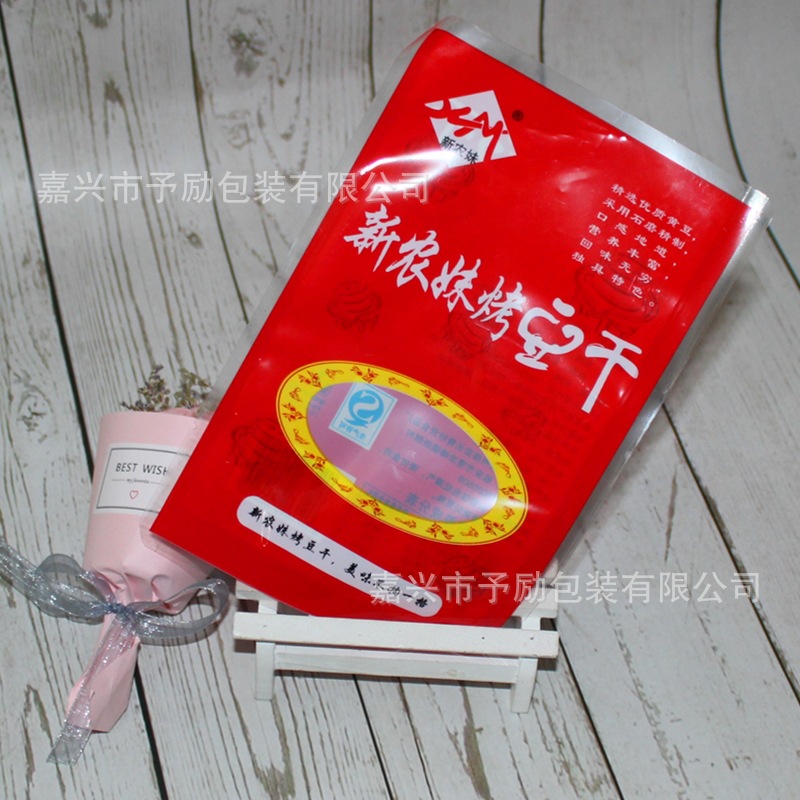 厂家批发豆腐干包装袋休闲食品袋零食包装袋卤味小吃包装袋