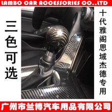 汽车改装碳纤铝合金排挡头适用十代雅阁思域杰德专用shift knob