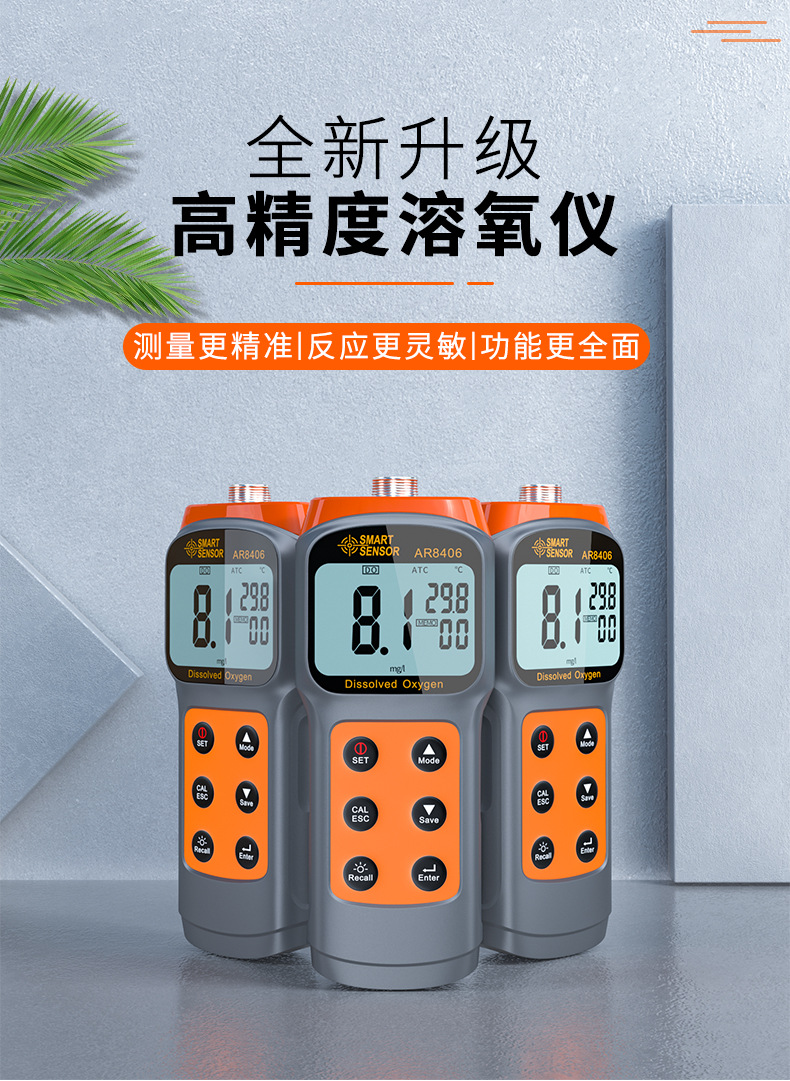 希玛高精度便携式溶氧仪溶解氧测定水产溶氧含氧量水质溶氧检测仪