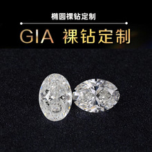 皇妃钻 GIA椭圆形钻石 30分50分1克拉 蛋形裸石钻戒婚戒首饰项链