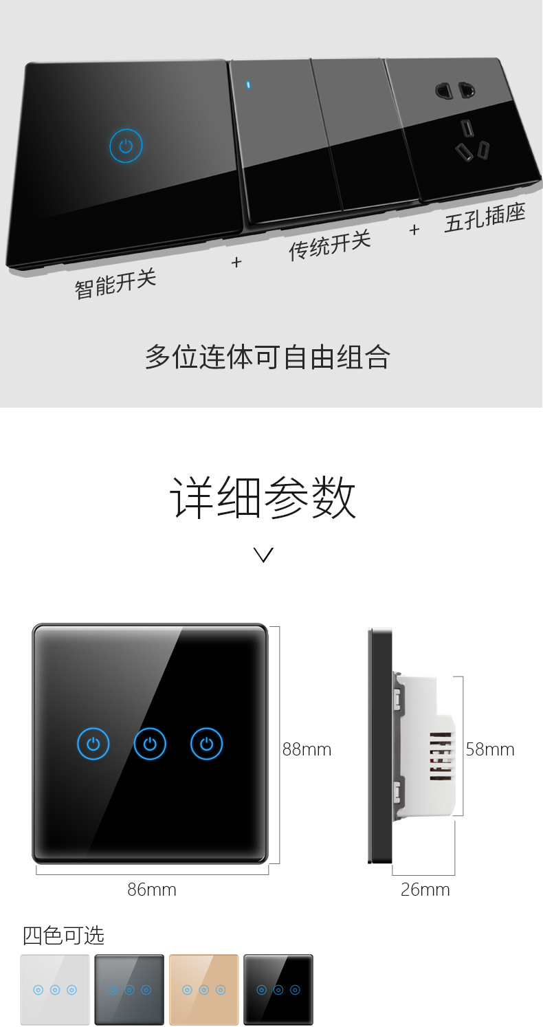 莫顿智能家居开关面板蓝牙直连天猫精灵语音控制手机控制