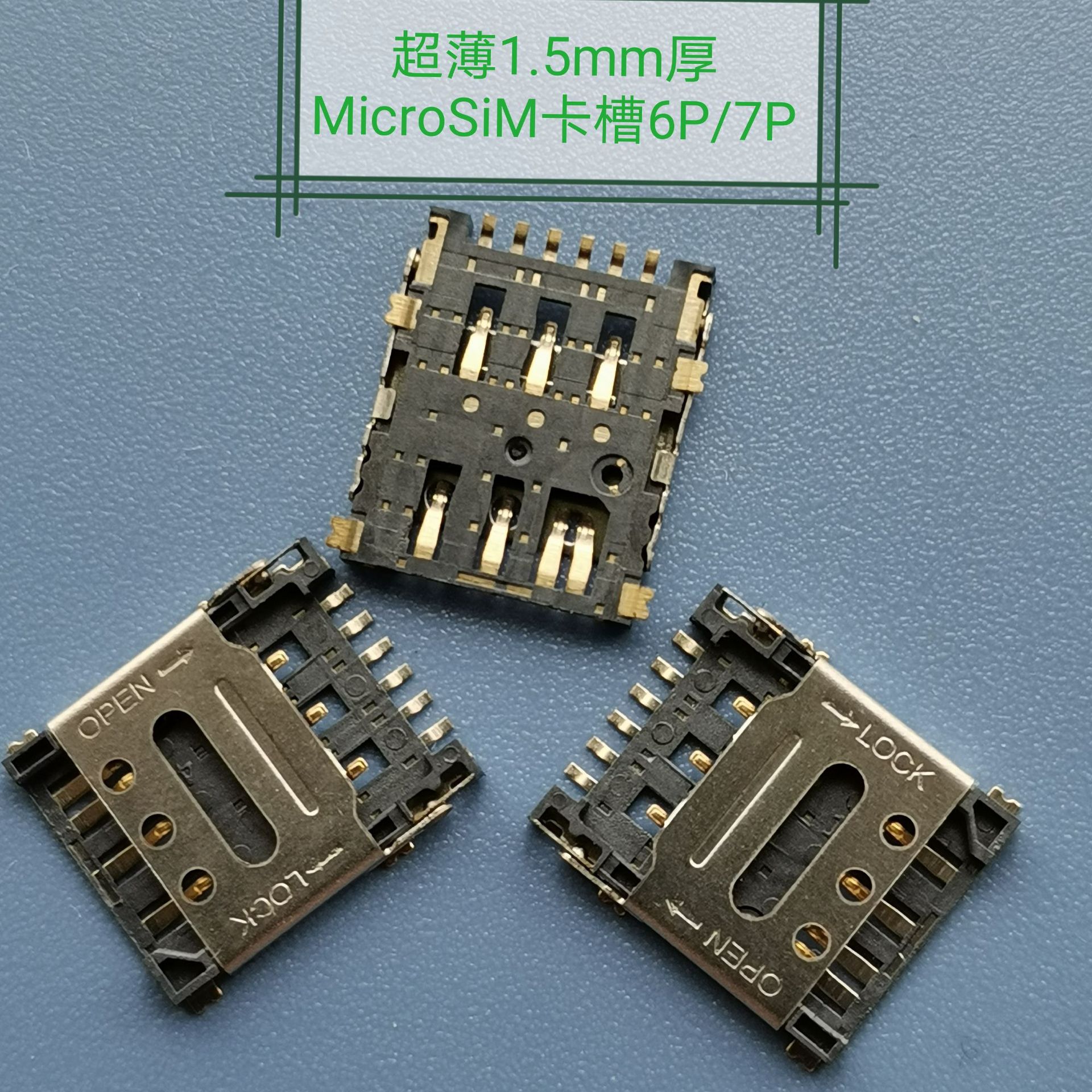 nano sim座子 纳诺sim卡座1.5h card6p/7p掀盖卡座 儿童手表卡槽
