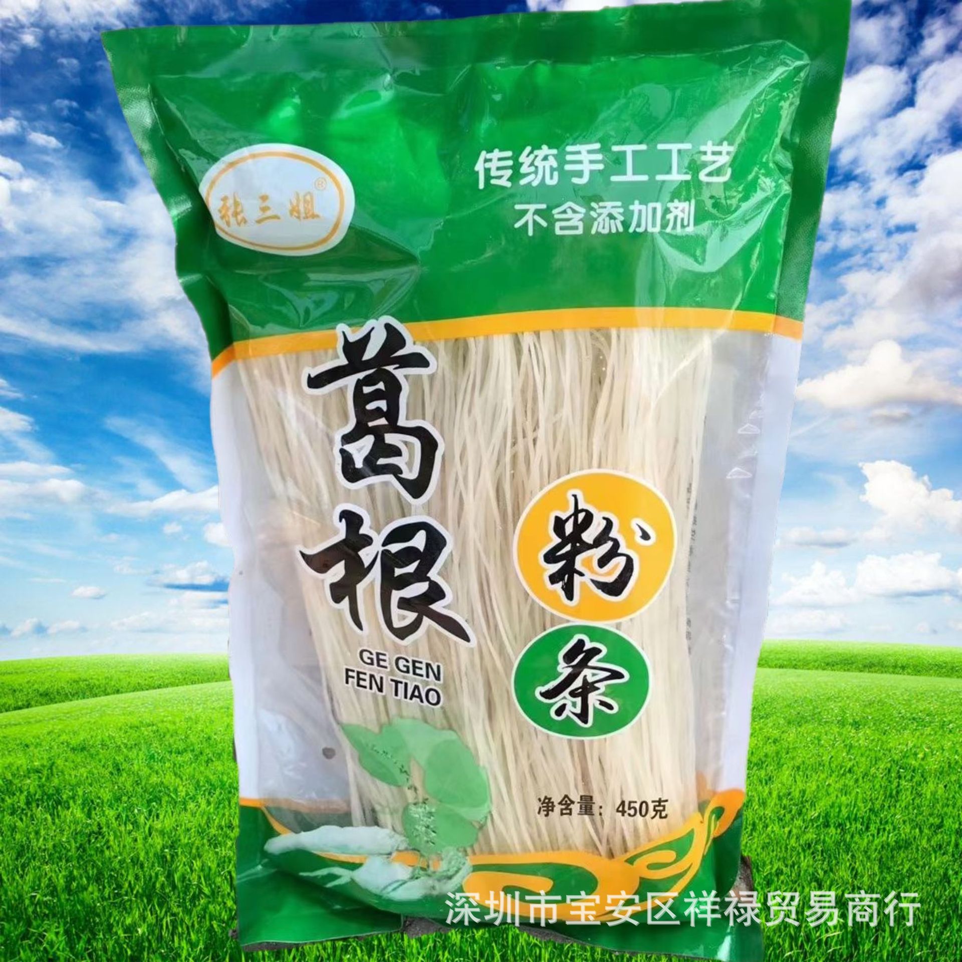 450g葛根粉丝铁棍山药粉条 红薯粉丝适合店内团购电商展销会 包邮