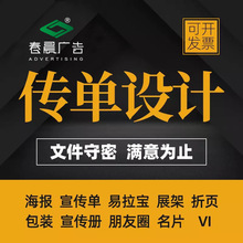 常州海报设计平面广告展架折页宣传单页画册排版喷绘易拉宝设计