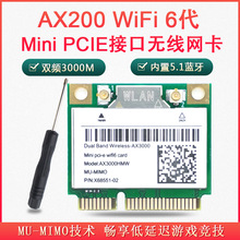 AX200 AX3000 WIFI6 5G双频内置千兆无线网卡5.1蓝牙 MINI pcie