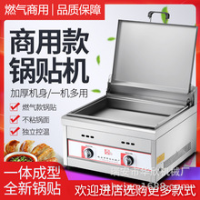 华欣燃气煎包炉 商用煎饺机 商用生煎包炉  烤煎饼机