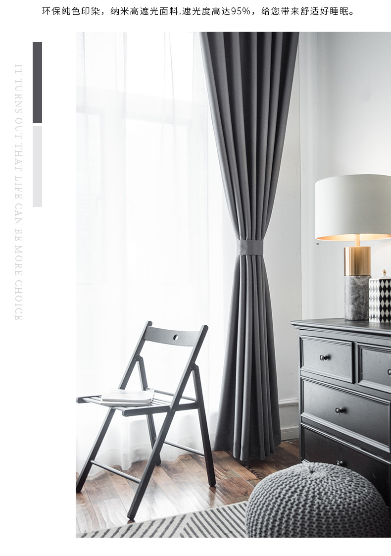 简约纯色物理全遮光窗帘 尼丝纺高塔芙北欧拼色酒店工程办公窗帘