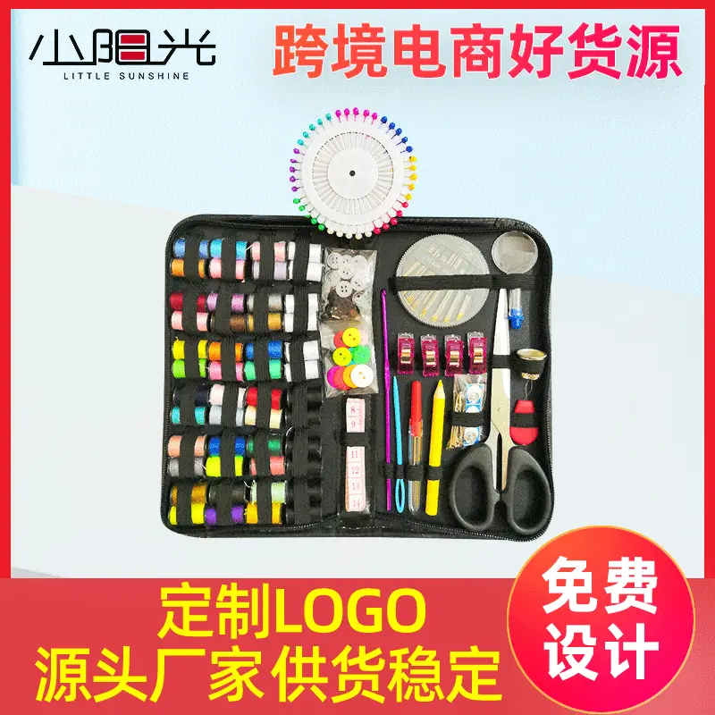 172件大容量家居旅行针线套装 实用缝纫拆线刀纱剪卷尺针线包