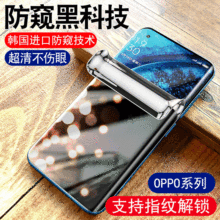 适用oppoReno4pro水凝膜findx2防窥膜findx曲面reno3手机全屏前后