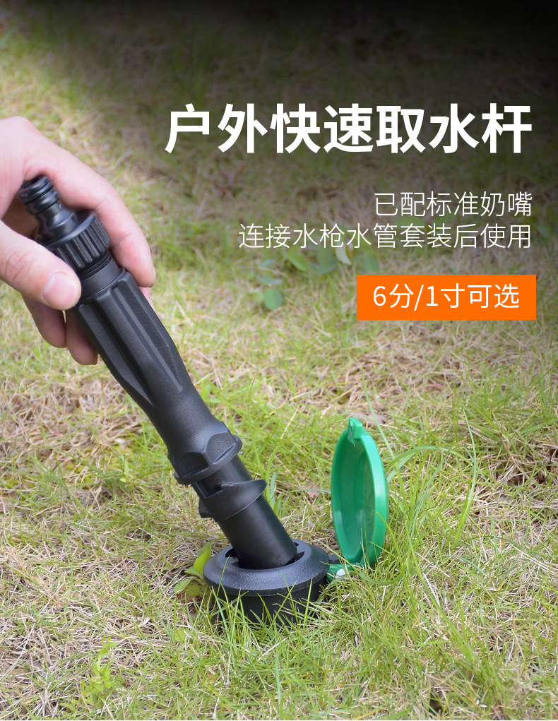 6分地插取水阀快速取水器户外园林绿化草坪地钥匙杆接水器接头