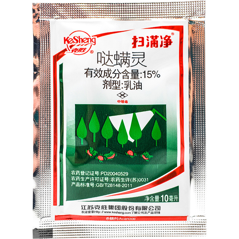 克胜扫满净15%哒螨灵乳油叶螨螨虫红蜘蛛杀螨剂10ml-阿里巴巴