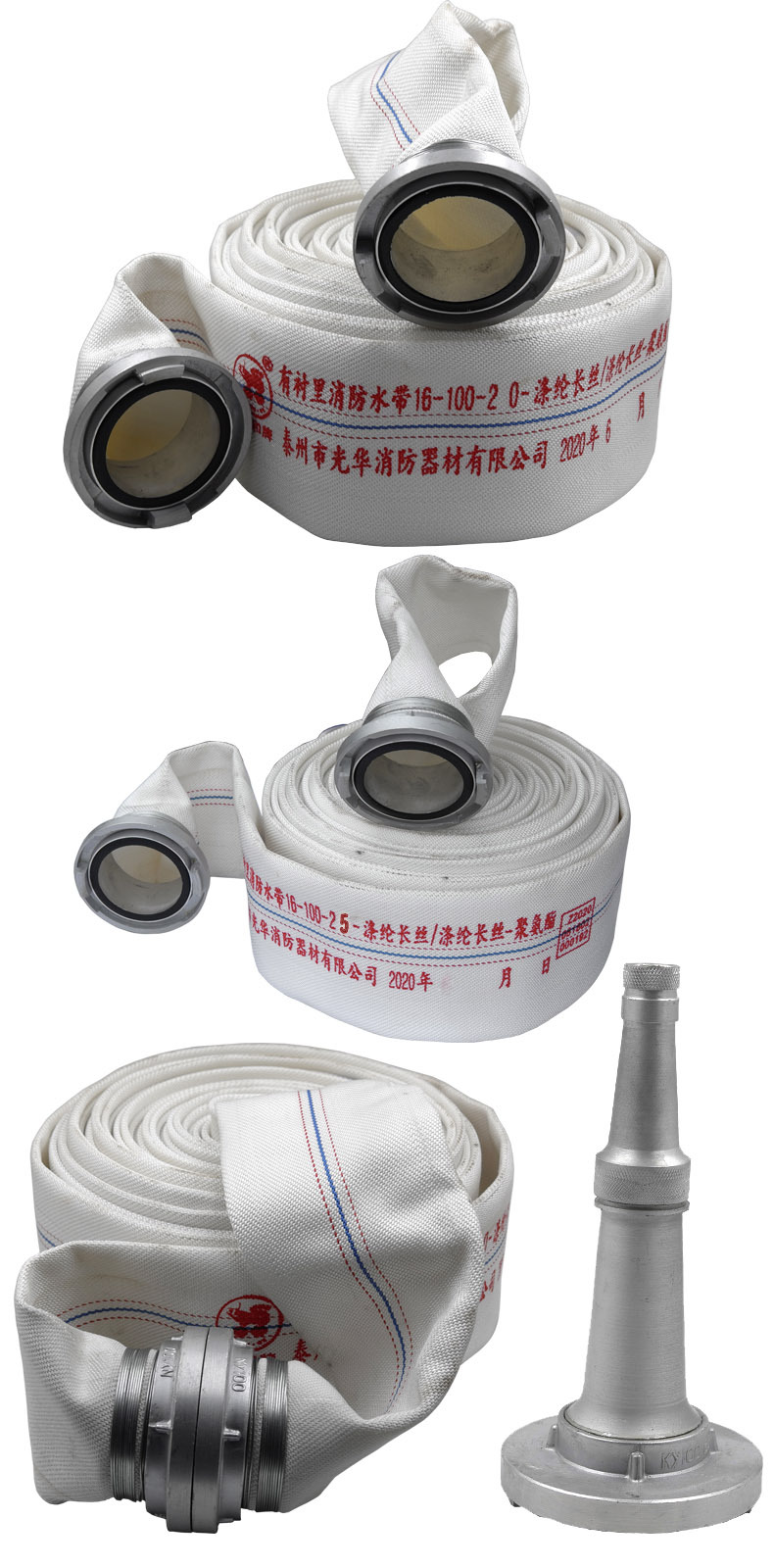 消防水带16-100-20/25米聚氨酯有衬里水管16型 4寸输水管高压加厚