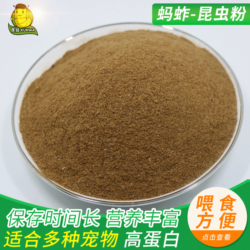 蚕蛹粉