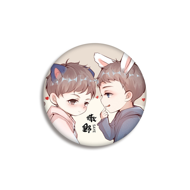 撒野徽章 动漫周边蒋丞顾飞cos同人胸章胸针挂件来图定制一件代发-阿