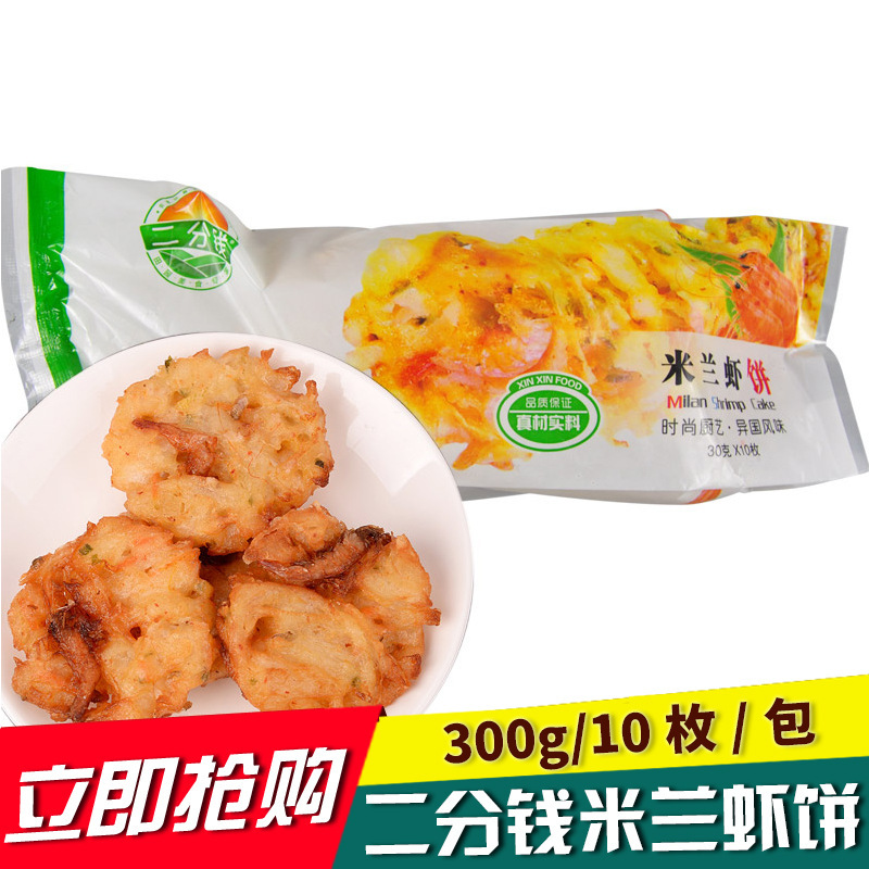 二分钱米兰虾饼300g/10个 油炸点心 蔬菜鲜虾饼【整箱12包】