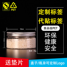 10*55厚款铝盖 瓶子密封塑料透明粮食品罐子花茶奶粉盒