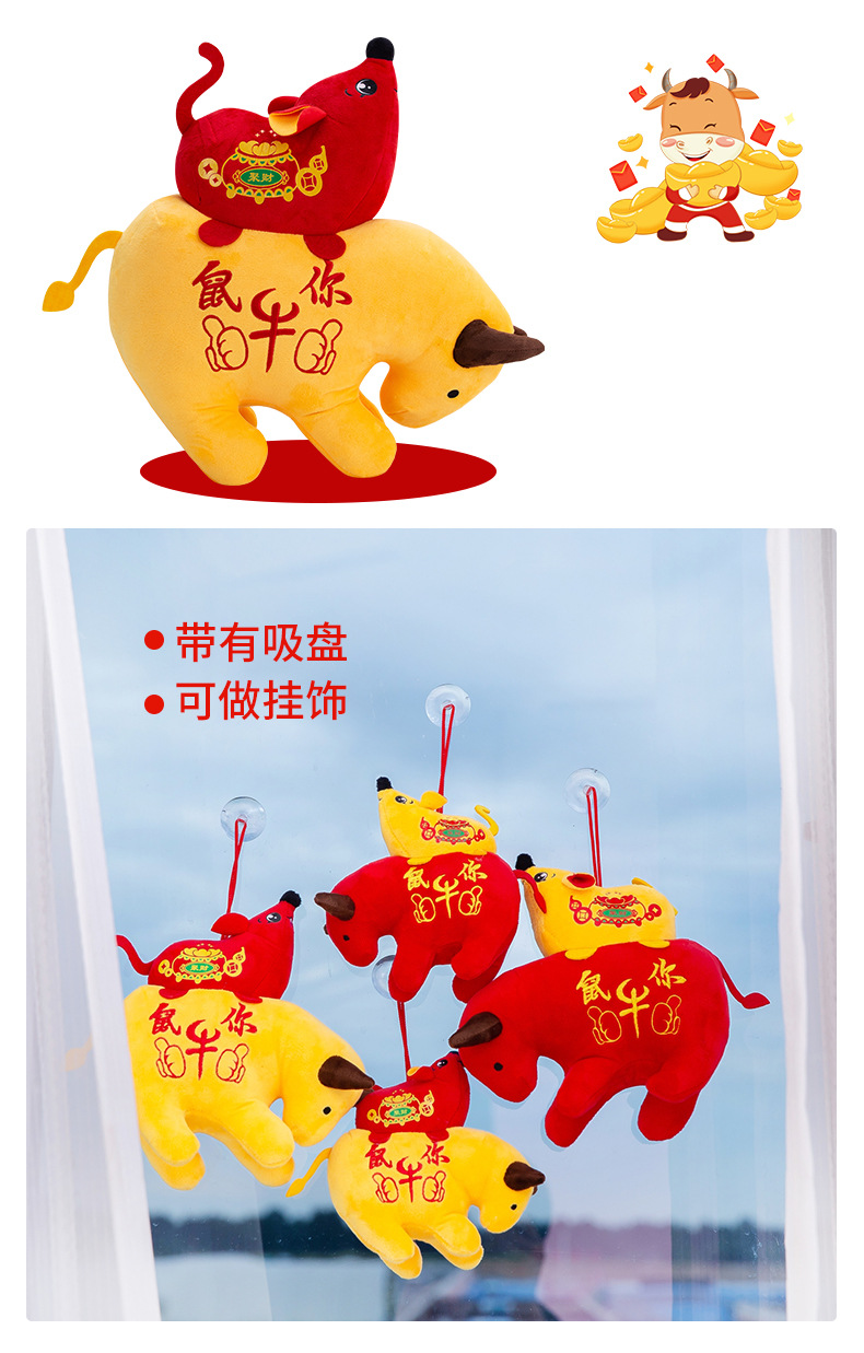 2021牛年吉祥物毛绒玩具吉祥生肖鼠你牛公仔活动礼品批发定制logo