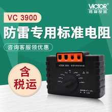 胜利  VC3900 电阻箱 电位测试仪接地仪校准 防雷专用标准电阻