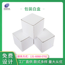 纸箱家电包纸盒厂家供应  快递包装盒电子元件包装纸盒量大从优