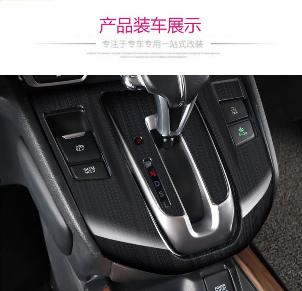 适用于2022款本田皓影排挡框装饰贴17-21款crv档位面板内饰改装