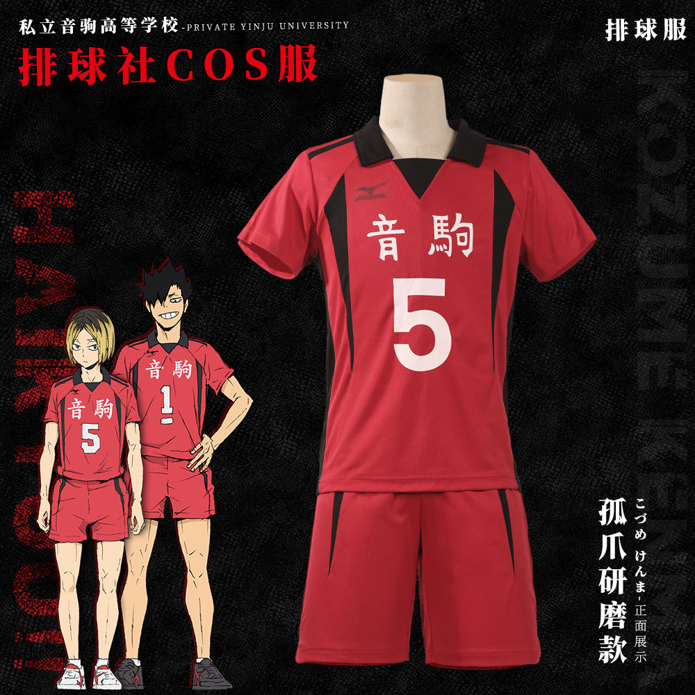 排球少年c服 音驹队服 音驹高校孤爪研磨 黑尾铁朗球服 球衣