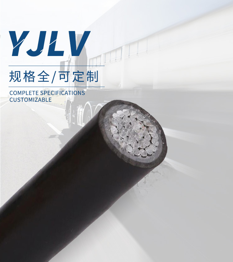 标yjlv铝芯阻燃电缆1芯50 70 95 120平方一芯电缆线 yjl铝芯线